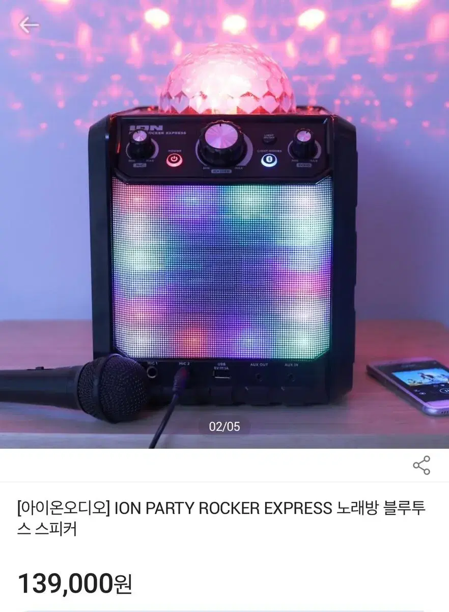 Ion party best sale rocker express